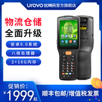 UROVO YouBent DT30 Code Assured Handheld terminal Keyboard Android Intelligent Disk Point Machine PDA Mobile Data Terminal Warehousing Logistics Industry Level Protection