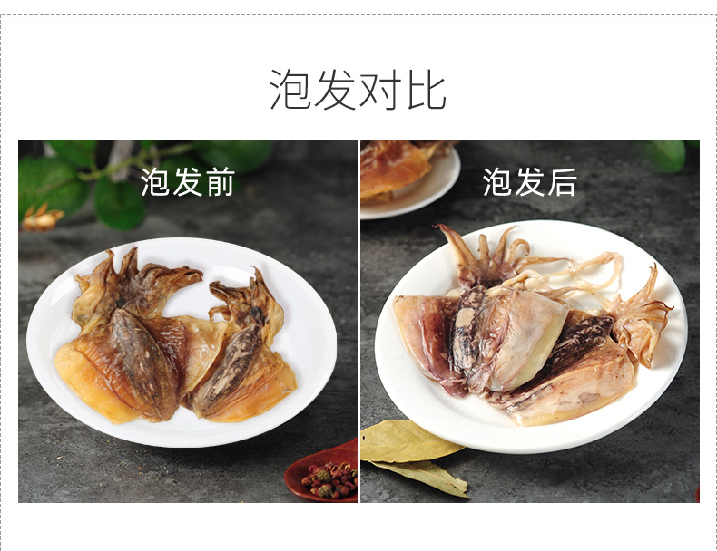 赶海弟 北海淡干墨鱼干 中小号乌贼干 220g 图7