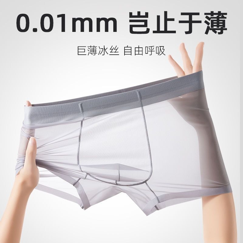 Men's Thin Underwear, Ice Silk Men's Sexy Underwear, Seamless Ultra-Thin Boxer Briefs, Transparent Boys' Four-Corner Mesh Shorts