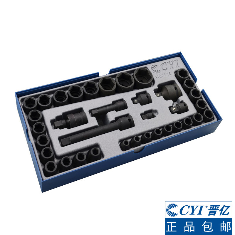 CYI Jin 100 million Tool Group cover 36 pieces 3 8 * 1 2 PNEUMATIC SLEEVES H03100 TOOL CAR DRAWER H02114