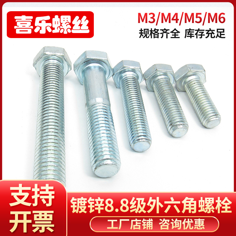 dln933 dln933 ISO4017 GB5783 8 8 Class galvanized outer hexagonal screw M3M4M5M6 long full tooth bolt