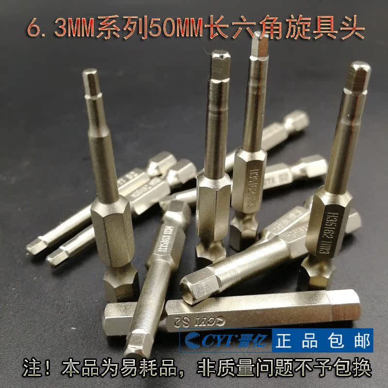 Jin 100 million Inner Hexagonal Spin Tool Head Industrial Grade S2 Screw Driver Head Pneumatic Batch Head Electric Screwdriver Screwdriver Head Batch