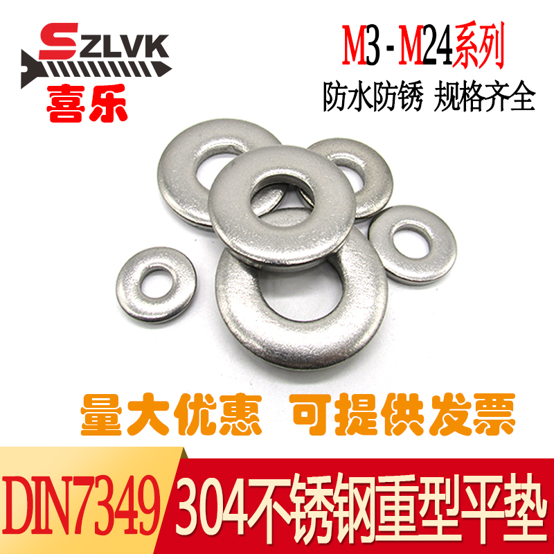 DIN7349 304 stainless steel flat gasket Heavy gasket thickened Huasuji M3M4M5M6M8M10-24