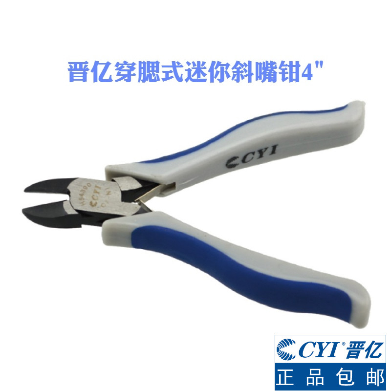 CYI Jin 100 million Wearing Blush Mini Diagonal Spout Pliers 4-inch Pitched Pliers Wire-Cut Pliers Hand Model Making Tool H54300