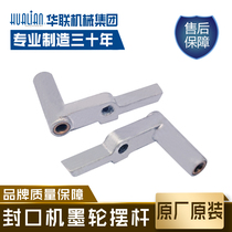 Hualian sealing machine for FRBM-810 980 1120 series sealing machine ink wheel swing Rod original accessories