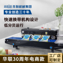 Hualian sealing machine Film Aluminum foil bag food tea moon cake automatic sealing commercial FRD-750I