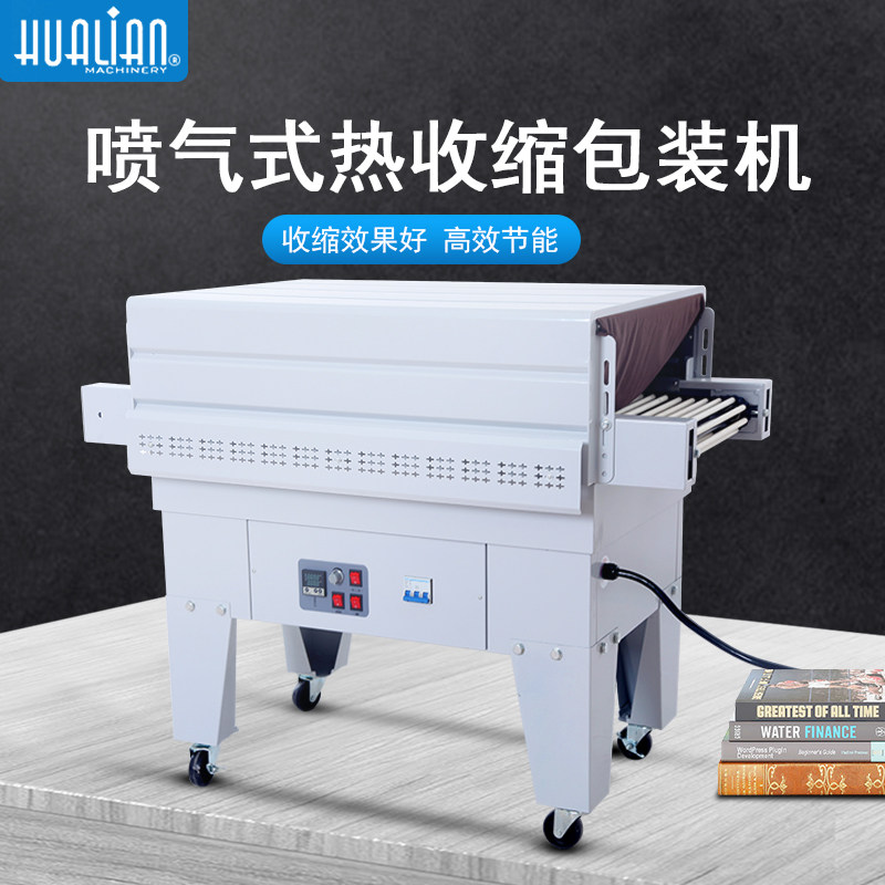 Hualian Shrinking Machine BS-4525 4535 Jet Heat Shrink Packaging Machine Automatic Heat Shrink Packaging Machine
