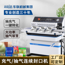Hualian inflatable pumping automatic continuous puffed food commercial sealing machine