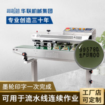 Hualian 810III floor type color printing continuous sealing machine food sealing machine commercial