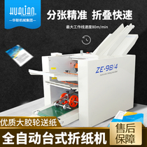Hualian automatic folding machine ZB series folding machine Folding manual high speed indentation small creasing machine folding machine