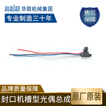 Hualian sealing machine slot type optical couple accessories for FRM-980 810 1120 series sealing machine original