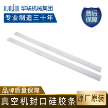 Hualian vacuum machine on both sides of the convex edge sealing silicone strip for HVC410 510 610 double Chamber Vacuum Machine series