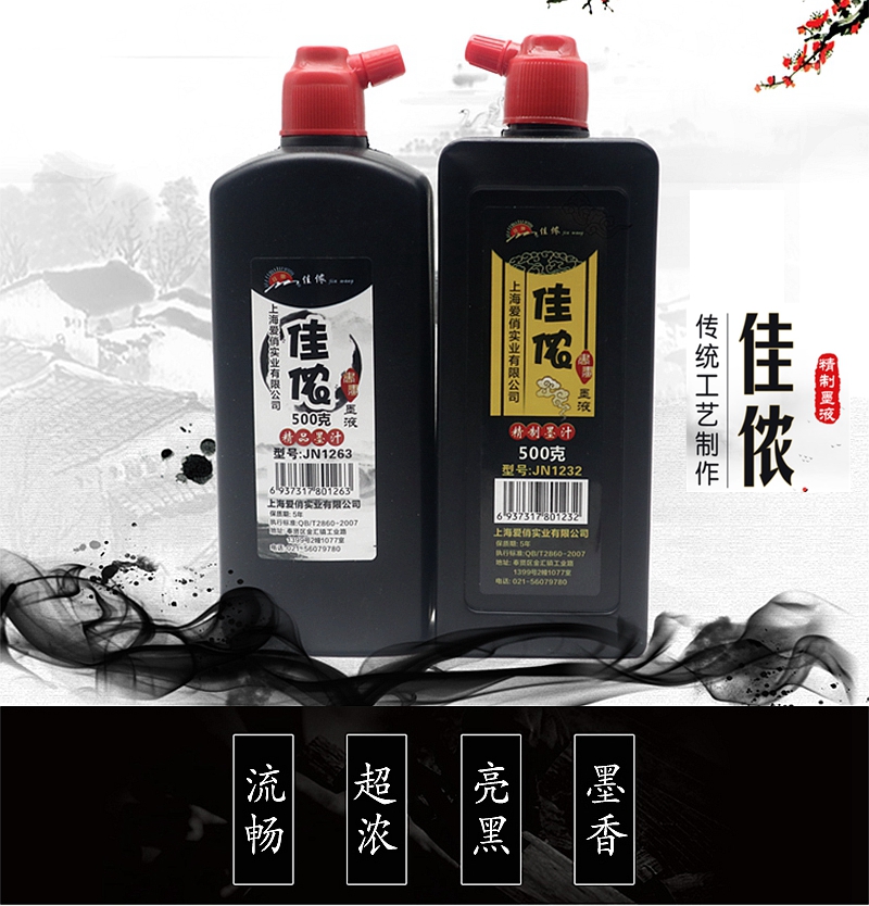 Canon Calligraphy Ink 500g State Painting Calligraphy Painting Ink ink China Painting Room Four Treasure Practice Ink