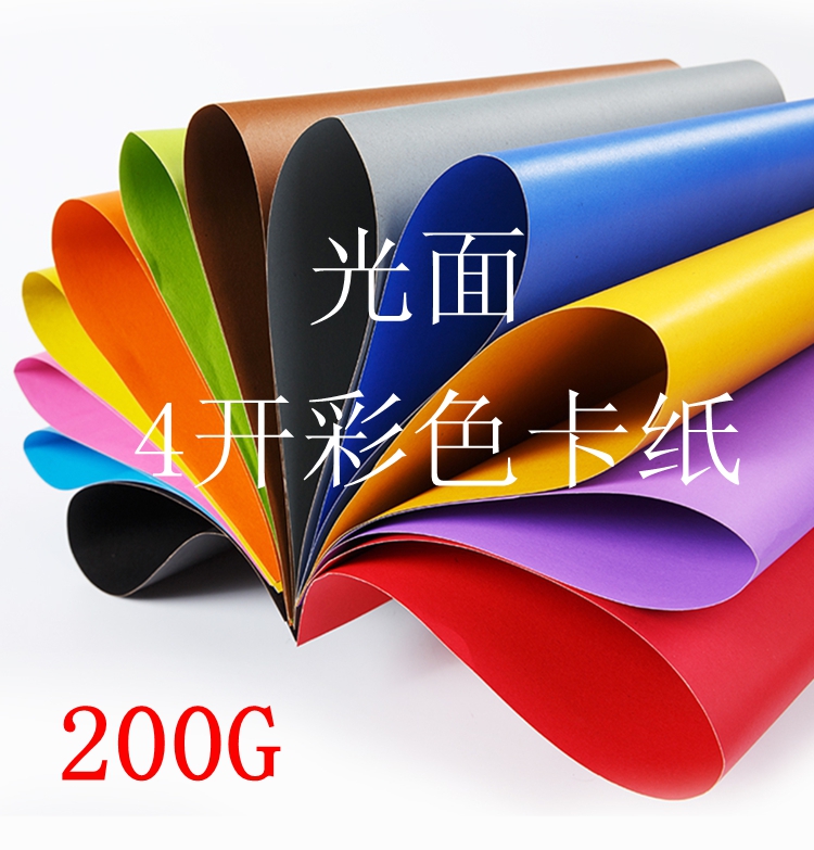 200G4K Glossy color hard cardboard slip face 4 open thickened folding paper Children color photocopy paper square cut paper handmade paper jam