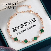 Authentic Four Leaf Grass Bracelet for Girls, Light Luxury, Small and Popular Diamond New 520 Valentine's Day Birthday Gift for Girlfriend