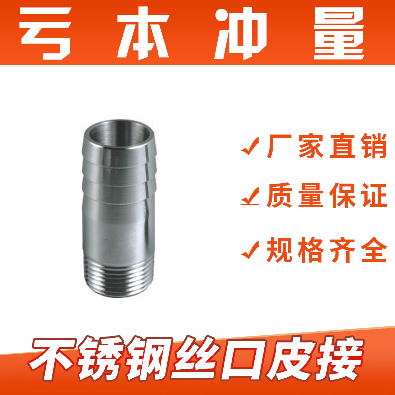 Stainless steel tube sub-leather pick up 201304 Piece pipe joint Pagoda head tube with screw mouth tube threaded mouth