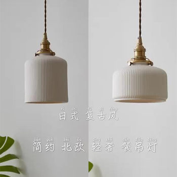 Nordic Ceramic Pendant Light, Artistic and Creative, Wabi-Sabi Style, Minimalist, Trendy, Suitable for Restaurants, Bedrooms, Study Rooms, and Bedside