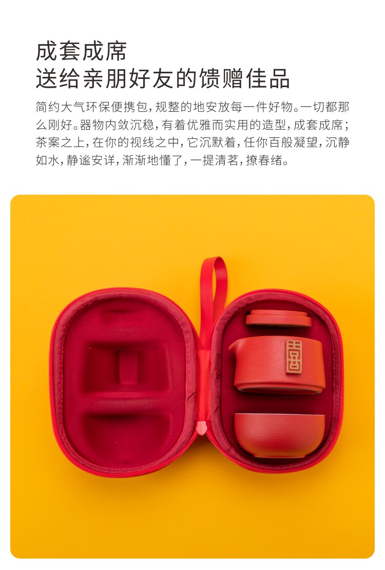 Красный простой портативный чайный сервиз для путешествий, комплект, делается под заказ 