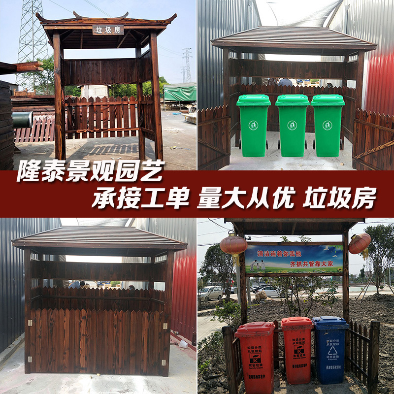 Outdoor anti-corrosion wood garbage room sorting pavilion public environmental protection garbage canopy community scenic area solid wood trash can customization