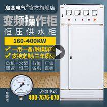 Start variable frequency cabinet 160 200 250 355 400KW three-phase motor fan water pump control operation cabinet