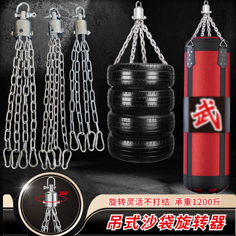 Suspension Sandbag Hanger Sandbag Rotator Iron Chain Mountaineering Buckle Boxing Sandbag Loose Beating Chain Accessories Add Coarse-Taobao