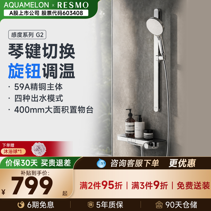 Shui Meile & Ruimo Piano Key No-Top Spray Showerhead Bathroom All-Copper Storage Shelf Wall-Mounted Shower Set Shui Meile & Ruimo Piano Key No-Top Spray Showerhead Bathroom All-Copper Storage Shelf Wall-Mounted Shower Set