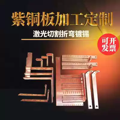 Copper plate processing laser cutting 1 2 5 10mm 20mm bending plating laser cutting processing customization