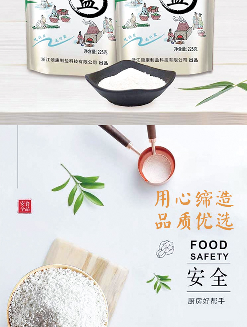 颂康未加碘纯精竹盐225g*5包
