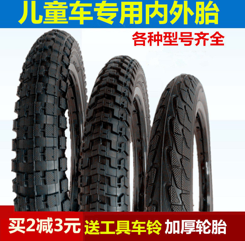 Inner and outer BMX bicycle tires, baby carriages, general children's large-scale mountaineering tires, bicycle accessories