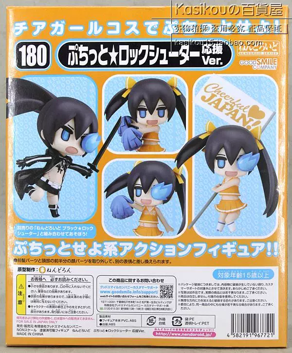 Секундный оригинал GSC NENDOROID/глина серия 180 черный Rock Shooter/BRS поддержка версия