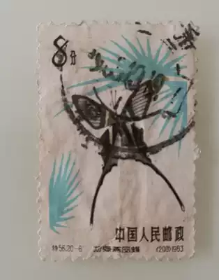 Papilio-Chinese Stamps