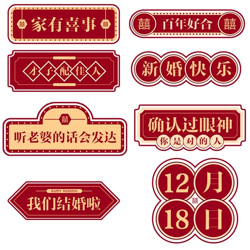 Пописки группы невесты и подружки невесты приветствуют китайский стиль, а творческая свадьба свадьба может быть настроена