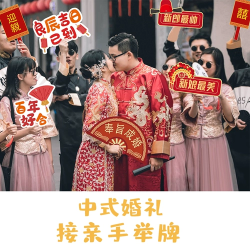 Пописки группы невесты и подружки невесты приветствуют китайский стиль, а творческая свадьба свадьба может быть настроена