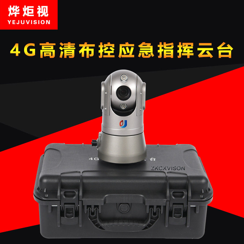 4G high-definition cloth control box action power supply squatting point cloth control ball map transmission system blasting camera emergency suitcases 5g