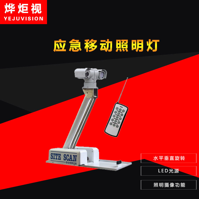 Vehicular mobile lifting LED lighting lamp roof holder inverted volt rod inspection roof lifting bar emergency repair