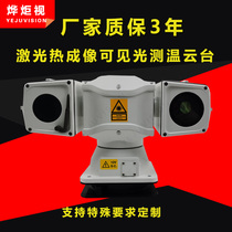 Infrared T-type thermal imaging laser holder camera visible light roof on-board network high-definition night vision monitoring AHD