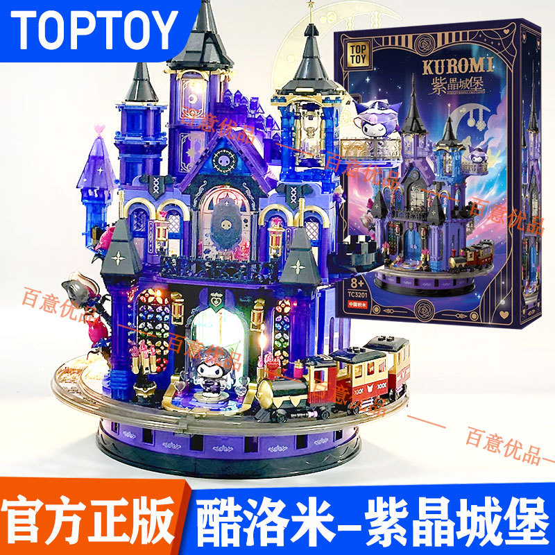 Toptoy Sanrio Kuromi Amethyst Castle Building Blocks Kuromi Peripheral Toys Birthday New Year Gift Toptoy Sanrio Kuromi Amethyst Castle Building Blocks Kuromi Peripheral Toys Birthday New Year Gift
