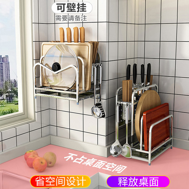 304 stainless steel knife holder kitchen multifunctional storage rack integrated storage supplies knife chopstick cage cutting board chopping board rack