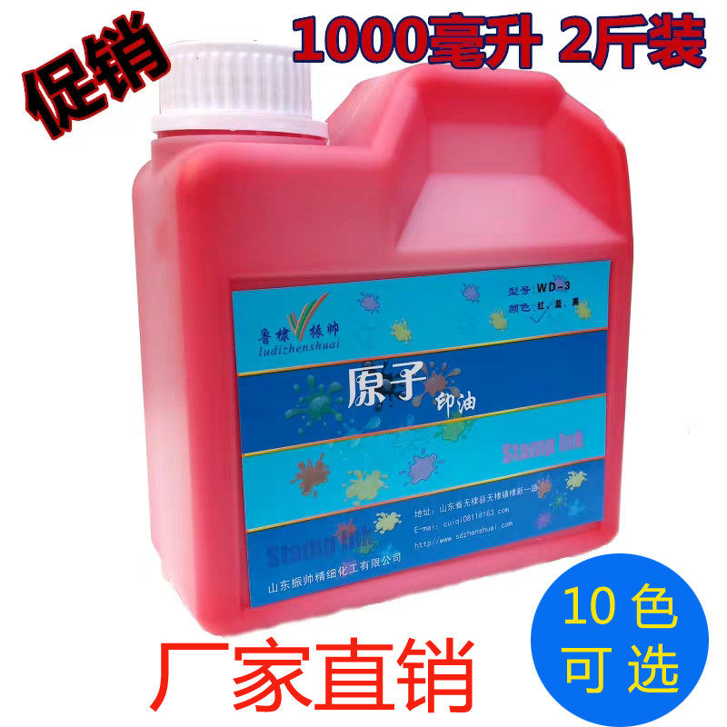 Vat 1000ml atomic ink Red wall advertisement with mimeograph table quick dry sponge stamp printing oil