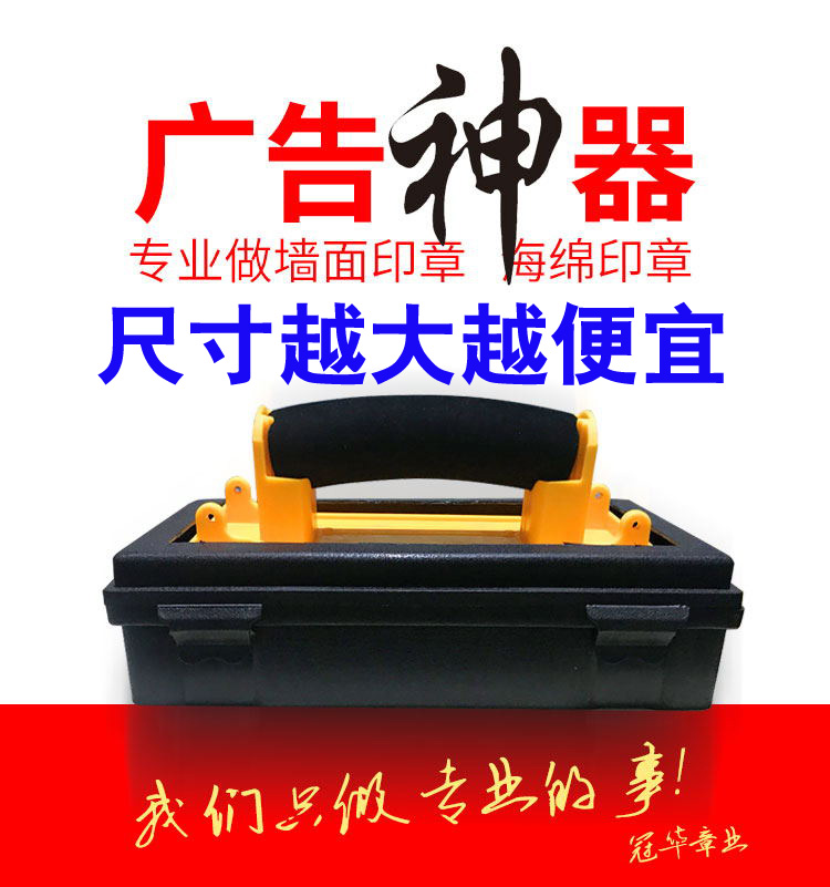 Custom wall advertising sponge seal Portable automatic oil LOGO custom large wall two-dimensional code large seal