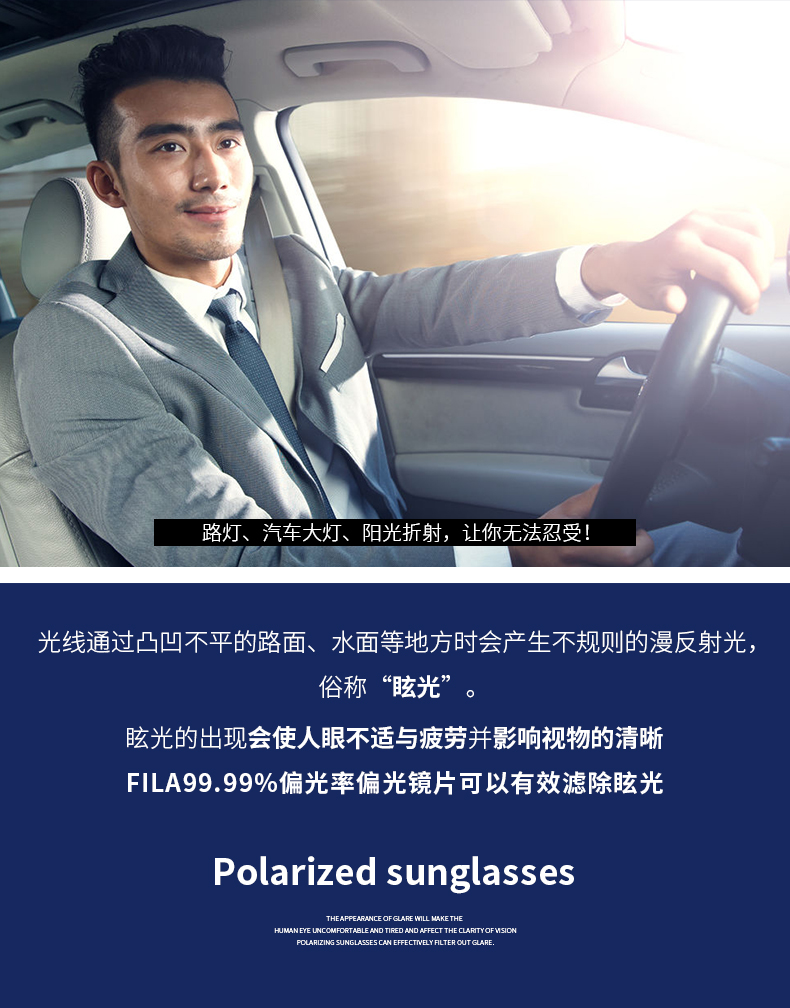FILA 仅重9g偏光墨镜夹片 时尚运动框型 图2