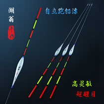 Running lead drift lead free self-supporting floating float extra-long hooliganism drift black pit green fish big things adrift explosion protection top plus rough and striking fish rafting