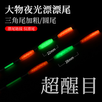 Large Things Triangle tail round tail running lead electronic drift light drifted tail bite hook discolored drift tail ultra bright plus thick and striking