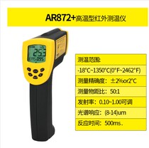 Hong Kong Cima thermometer AR872D AR872 AR882 AR882A AR882 AR872