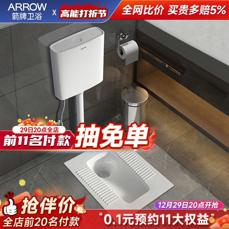 Arrow-card squatting squatting-type squatting toilet urinal Home rural bedpan Set of water tank Deodorant Splash Bathroom Official-Taobao