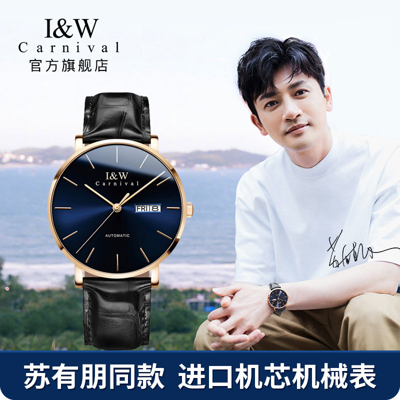 IW official flagship store Aiwochi brand watches men's mechanical watches men's simple famous brand men's watches top ten