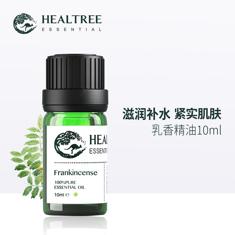 HEALTREE乳香精油面部提拉护肤精油按摩单方植物精油香薰spa精油 Изображение 1