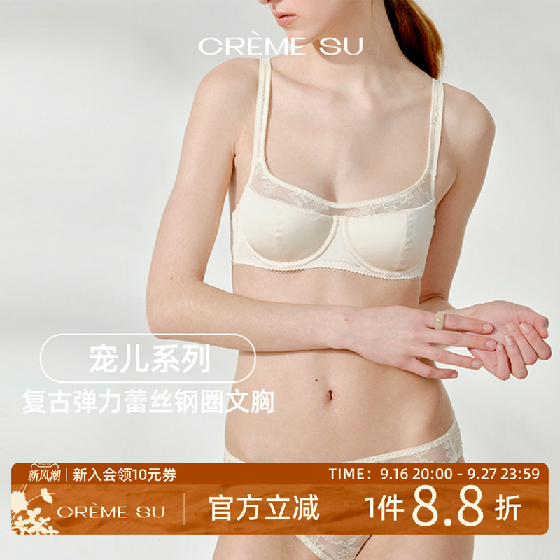 Cremesu's Favorite Élue Series New Underwire Bra Set, French Lace Comfortable Underwear, Skin-Friendly and Breathable
