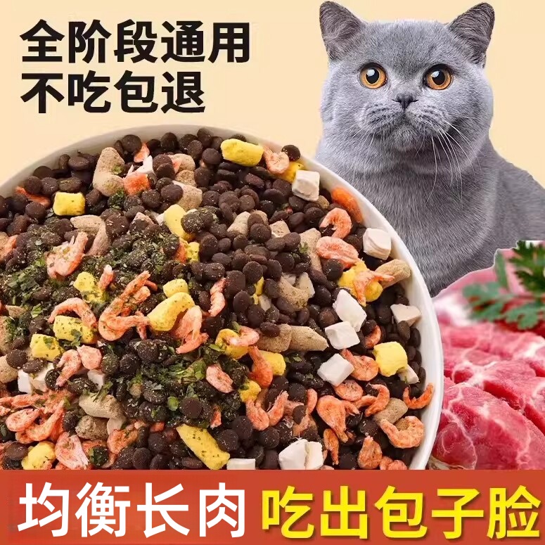 Cat Food for Kittens 5kg General-Purpose Fish-Based Natural Nutrition for Adult Cats, High Palatability, Fresh Meat, Freeze-Dried Cat Food 2.5kg
