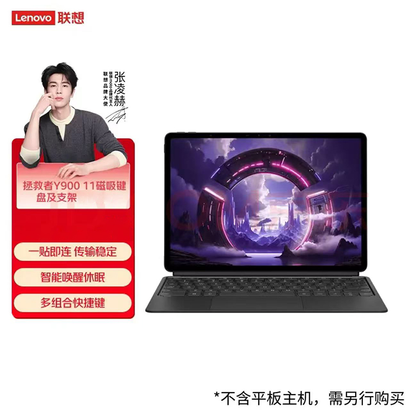 Lenovo Xiaoxin Original Keyboard Y900 11inch Original Magnetic Keyboard and Stand